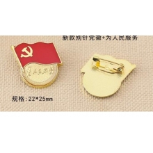 別針黨徽