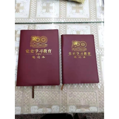 黨史學習教育筆記本25開