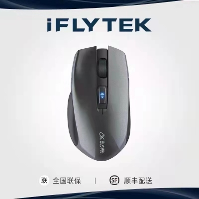 科大訊飛PRO 語音鼠標(biāo)