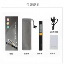 易族激光翻頁筆