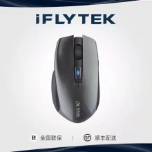 科大訊飛PRO 語音鼠標(biāo)