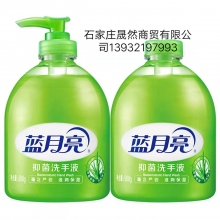 藍(lán)月亮洗手液