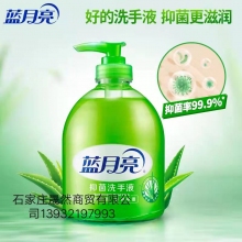 藍月亮洗手液