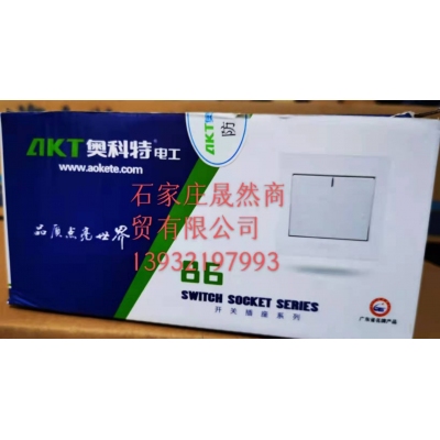 兩聯(lián)開關(guān)