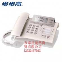 步步高雙口電話