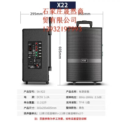 索愛SA-X22 12英寸大功率重低音廣場舞音響移動戶外藍牙拉桿音箱擴音器帶無線麥克風