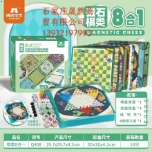 磁石八各一的玩?zhèn)€棋類（飛行，五子，冒險(xiǎn)，蛇梯，斗獸，路戰(zhàn)，象棋，跳棋）