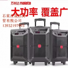 萬利達拉桿音箱