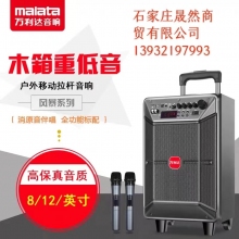 萬利達拉桿音箱