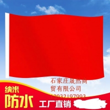 3號紅旗厚納米