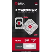 12W燈芯聲光控制