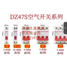 德力西空開3P40A(4個(gè)裝）