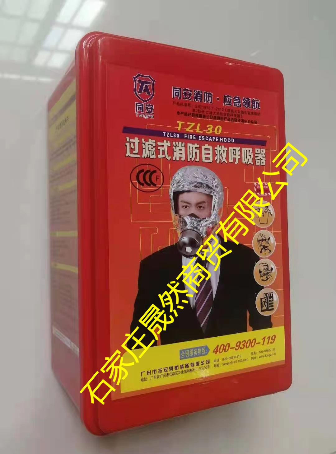 消防自救呼吸器.jpg