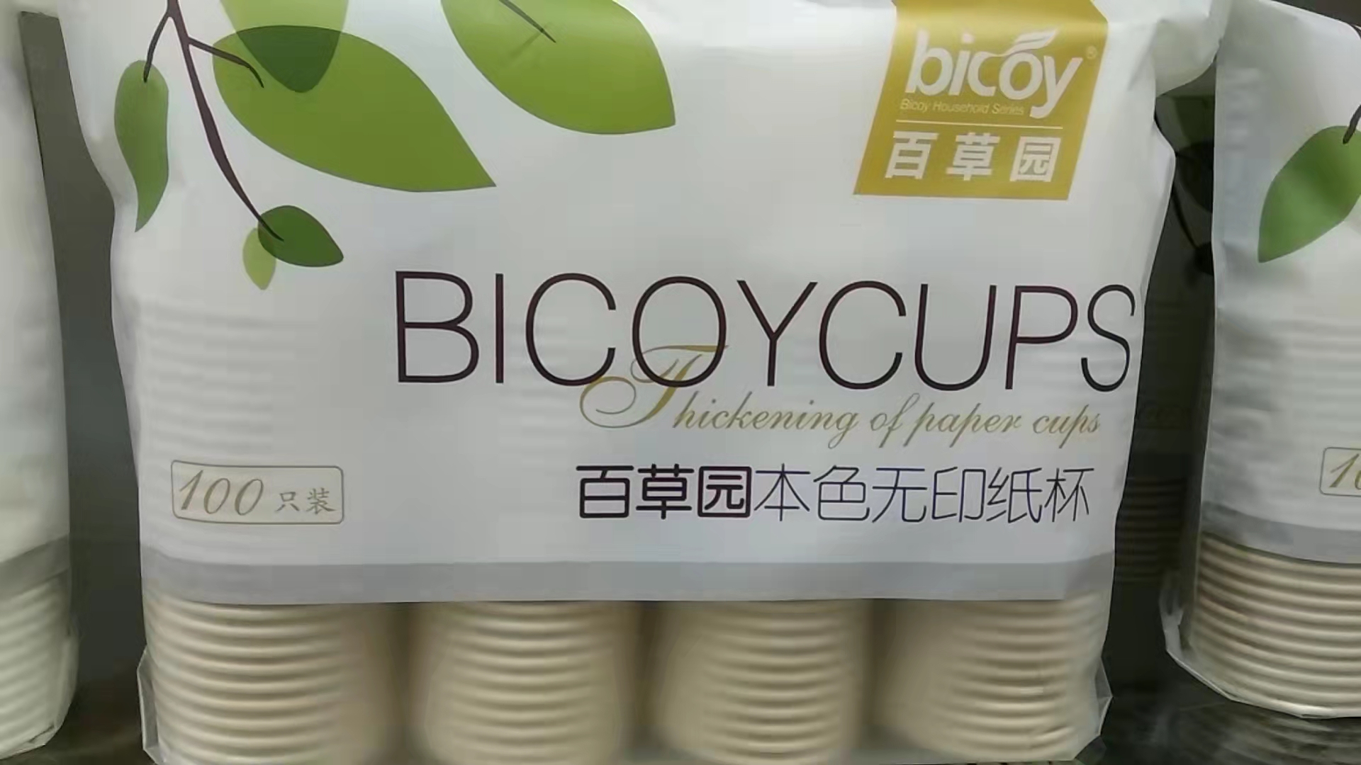 上品紙杯100只裝.jpg
